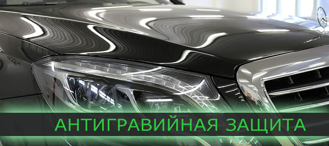 Бронированная пленка для кузова