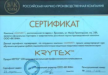 Нажмите для увеличения