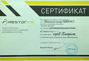 Нажмите для увеличения